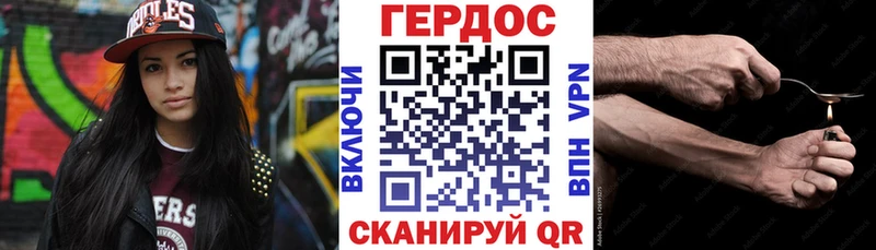Героин VHQ  наркошоп  Орлов 