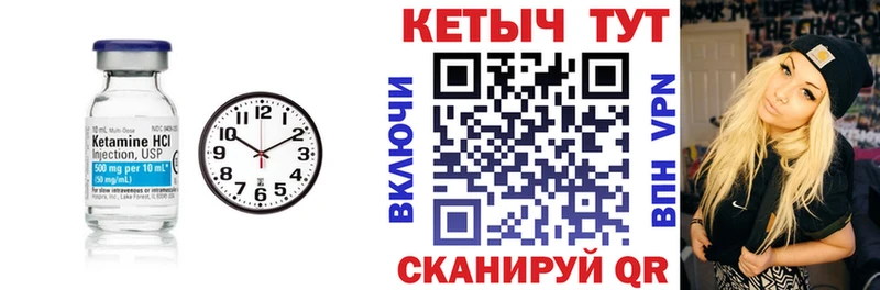 МЕГА закладка Орлов КЕТАМИН VHQ