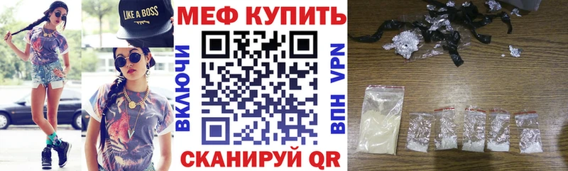 дарнет шоп  Орлов  Мефедрон VHQ 